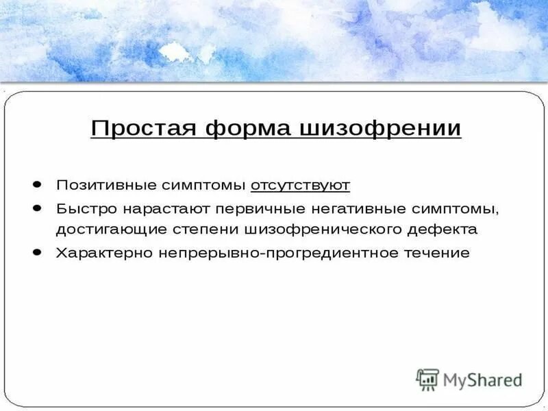 Шизофрения генетические предпосылки. Можно ли получить шизофрению. Юношеская злокачественная шизофрения. Речь пациентки больной шизофренией. Можно ли получить шизофрению.