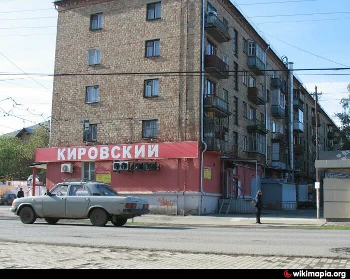 магазины в кировском районе екатеринбурга