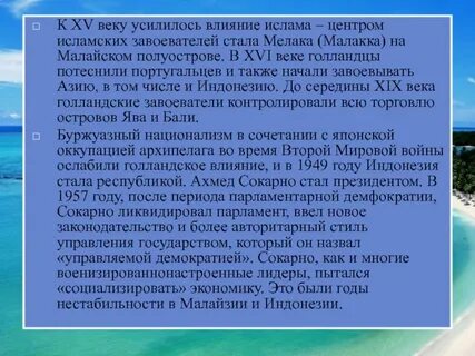 Влияние ислама на культуру