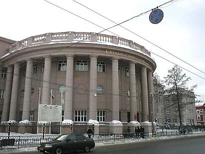 Университет расти