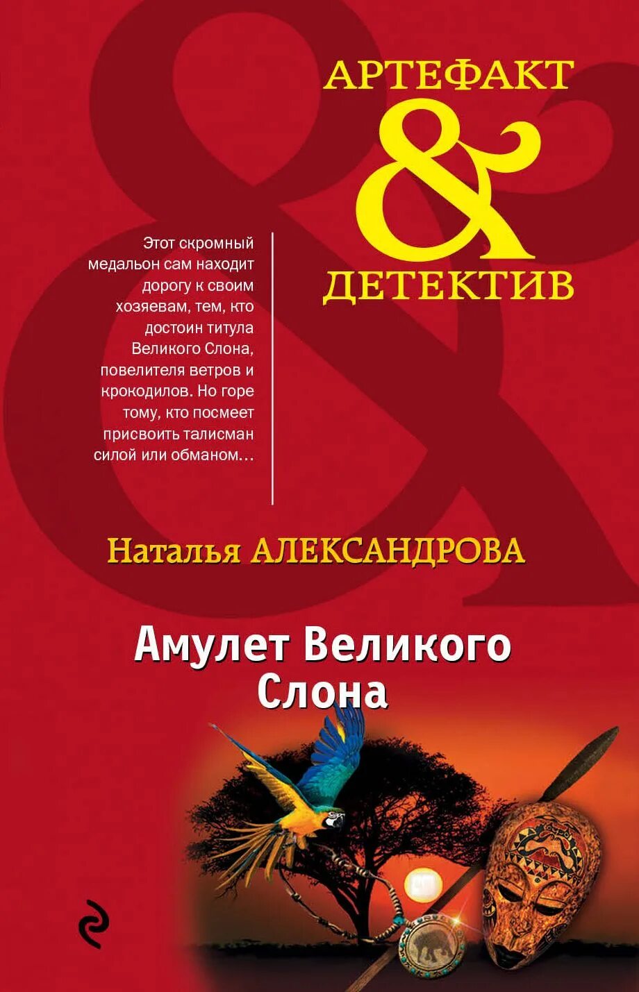 Детективы натальи александровой аудиокниги. Детективы натальи александровой аудиокниги. Алфеева попаданка я и моя драконья судьба. Письма императора вербина книга. Детективы натальи александровой аудиокниги.