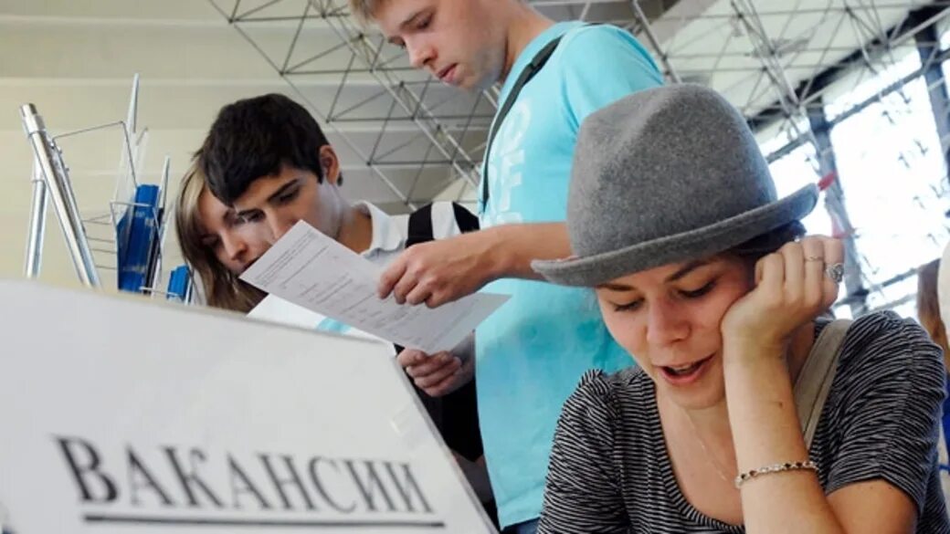 Труд поиск вакансии. Молодежь на рынке труда. трудоустройство студентов. трудоустройство молодежи. безработица молодежи.