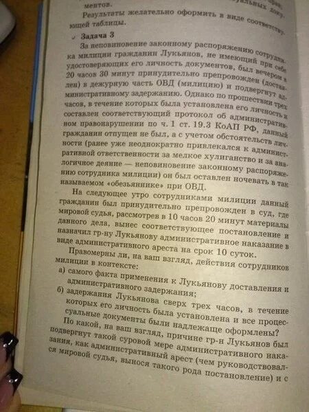 Тест по административному праву с ответами