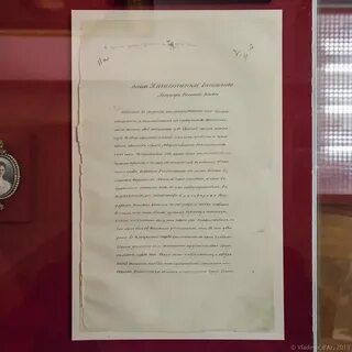 Письмо от князя