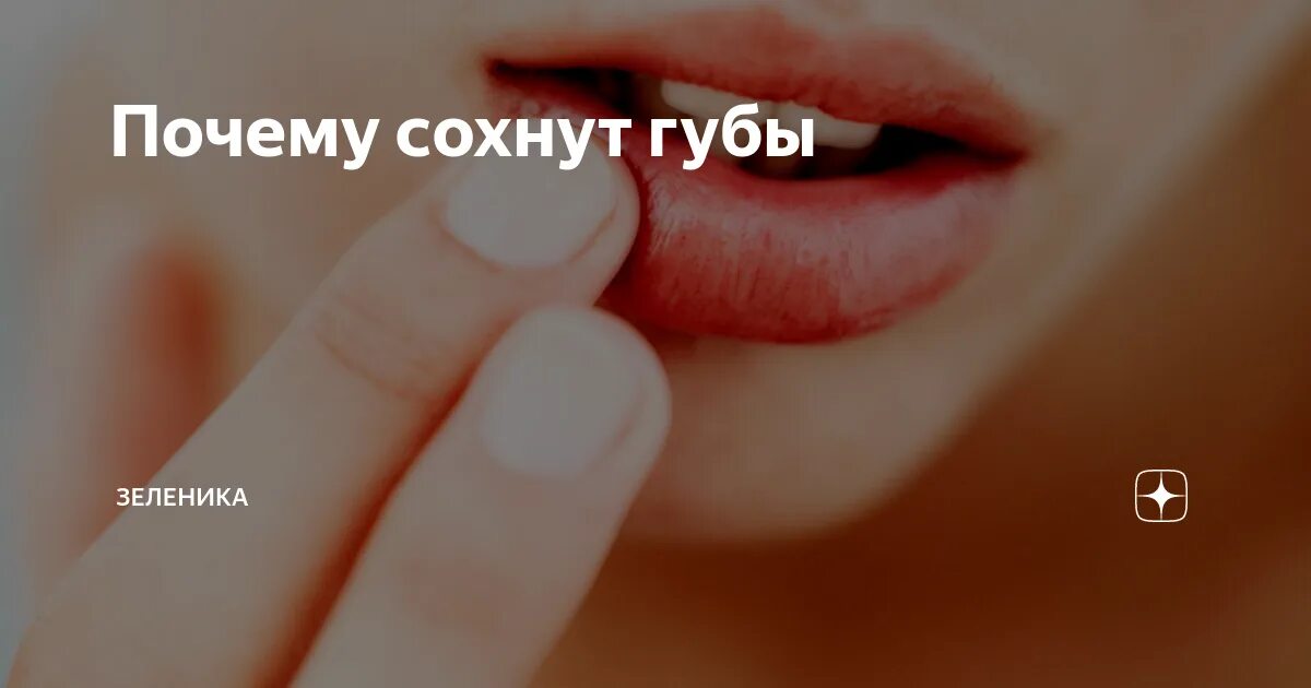 Немеют губы причина у мужчин