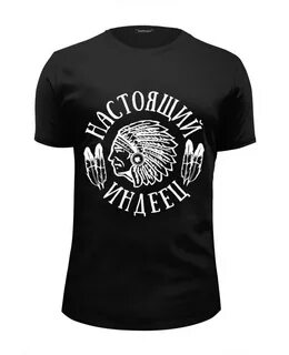 Настоящая футболка
