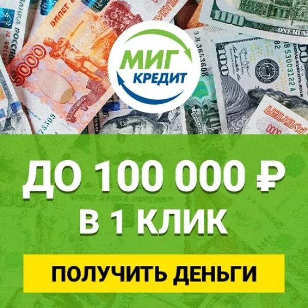 Взять займ 100000. Займ на карту. Срочно деньги займ на карту. Взять займ в долг на карту. Деньги на карту займ.