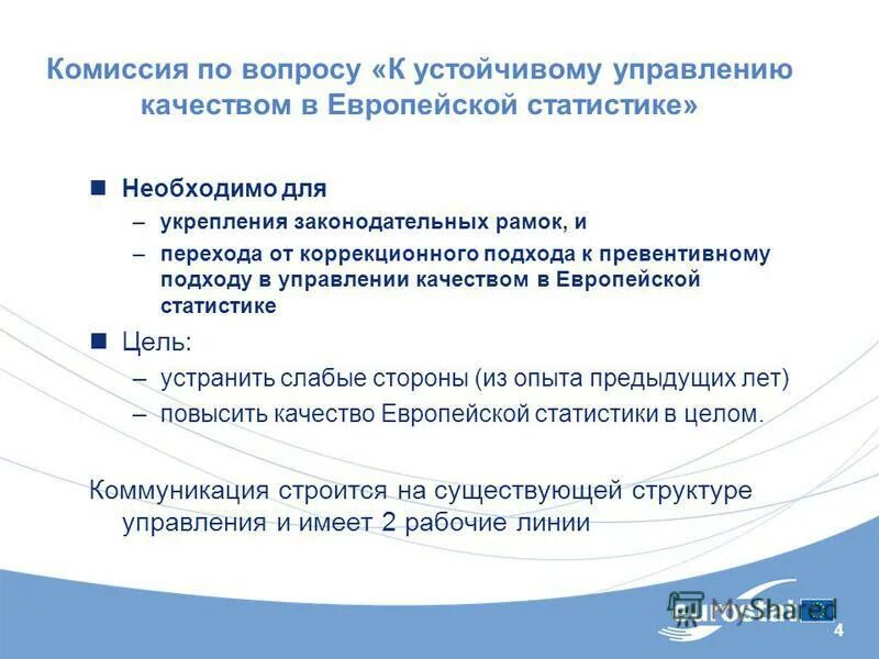 Документы первого уровня. Нормативно-правовая база в области технического регулирования. Уровни регулирования трудовых отношений. Комиссии доход. Комиссия 4 уровня.