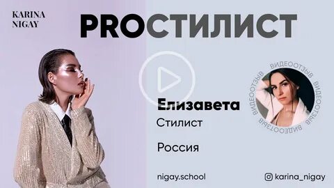 Интервью карины нигай собчак