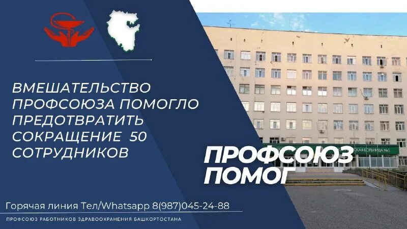 Сарпрофздрав. Флаг профсоюза работников здравоохранения башкортостана. Профсоюз работников здравоохранения башкортостана. Флаг профсоюза работников здравоохранения рф. Профсоюз работников здравоохранения башкортостана.