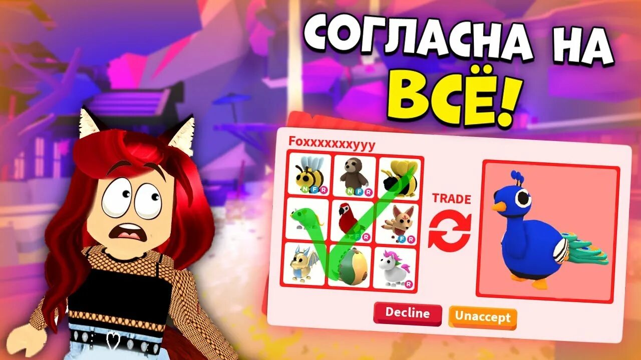 Из какого яйца выпадает павлин в адопт ми. Игра павлиний хвост. Adopt me! игра. Павлин адопт ми. Роблокс адопт ми питомцы павлин.