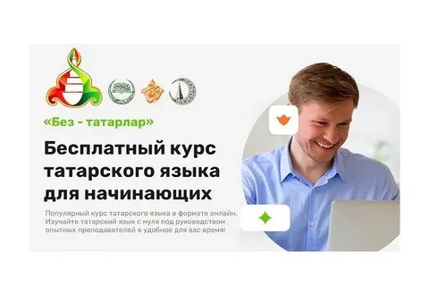 Как выучить татарский язык самостоятельно быстро