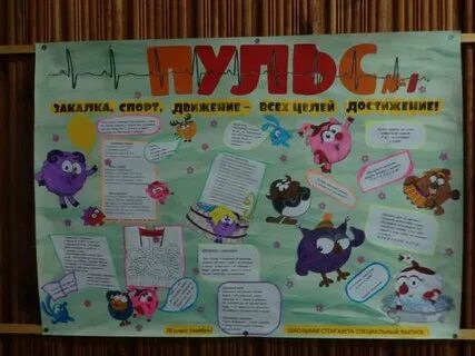 Газета жизнь школы