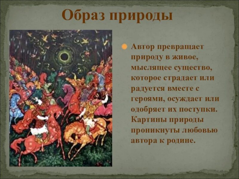 Историческая основа это