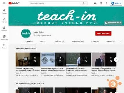 Teach in мгу