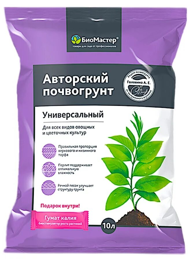 Что такое почвогрунт. Terra master - авторский почвогрунт универсальный, 10 л. почвогрунт универсальный 10 л биомастер. почвогрунт авторский универсальный &quot;terra master&quot; 5 л. авторский грунт биомастер.