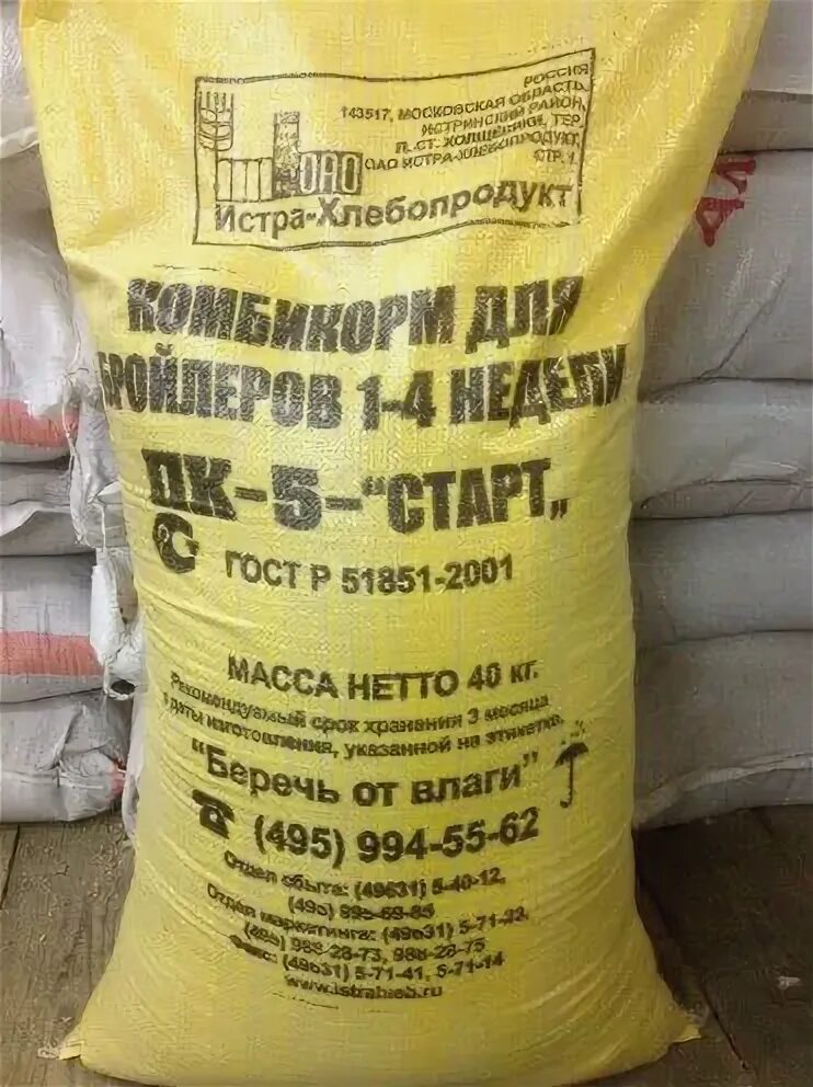 состав комбикорма для цыплят бройлеров старт. 5. принадлежности к кмд набор пк-0. 5. кнопка включения питания пк выносная.