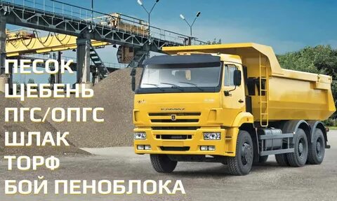 Строительный самосвал