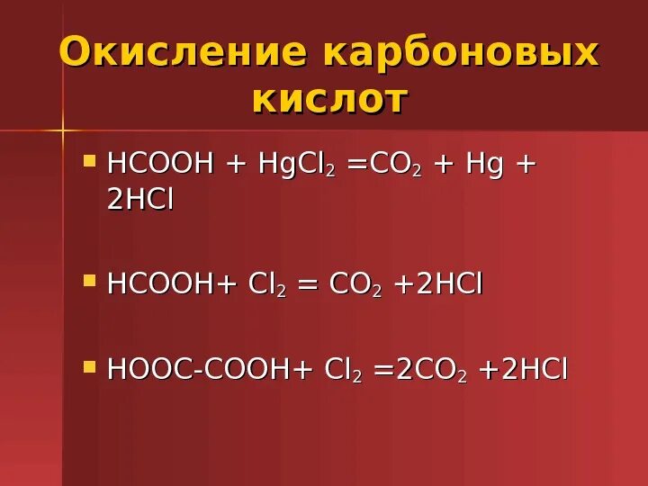 Кислотное окисление карбоновой кислоты. Окисление карбоновых кислот. Окисоение карбоновых кислоты. Окисление до карбоновых кислот. Реакции окисления карбоновых кислот