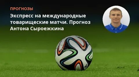 Международные международные товарищеские