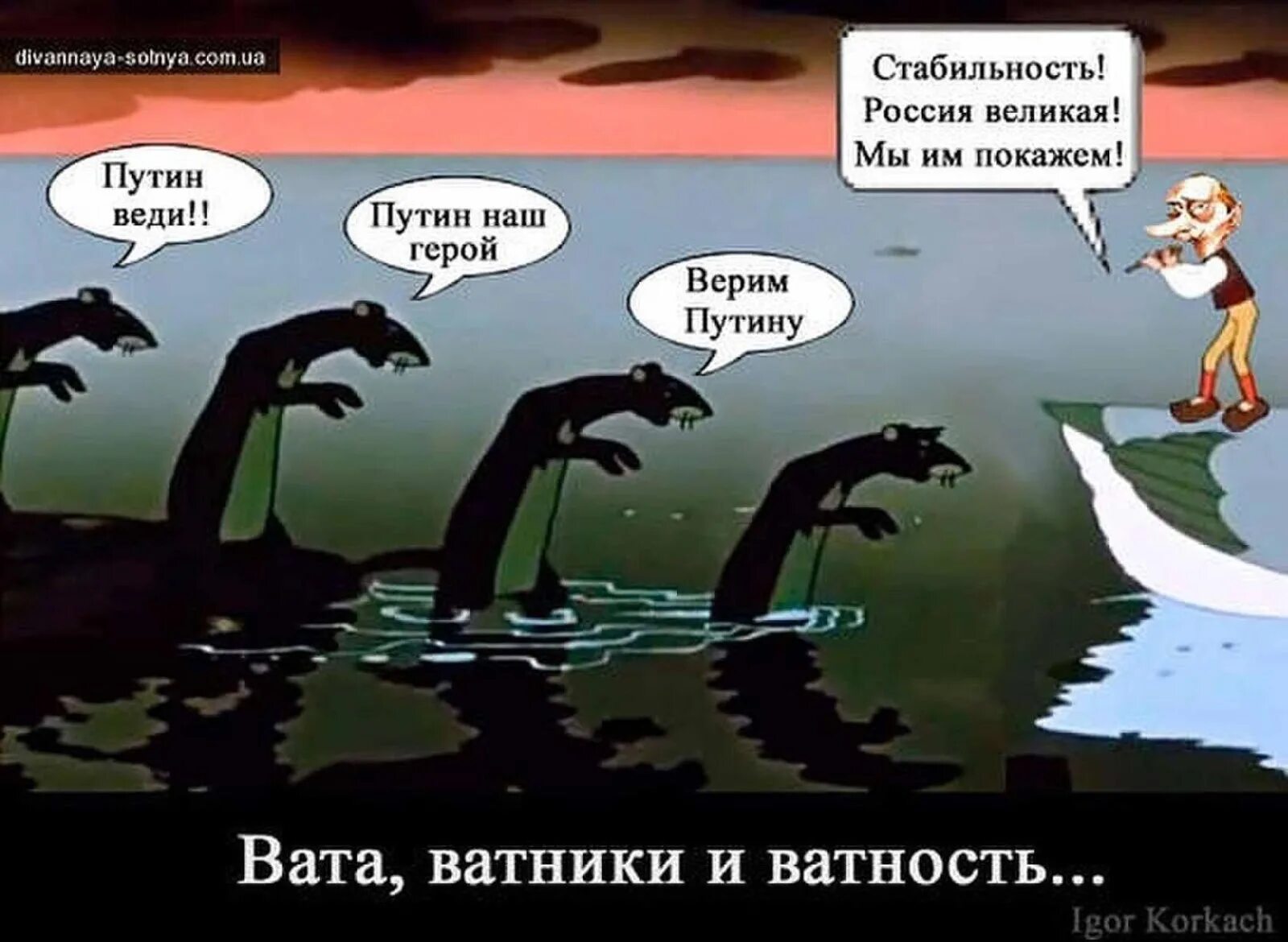 Стабильность картинки смешные. Шутки про стабильность. Стабильность демотиваторы. Путинская вата. Почему герои не верили в осуществление