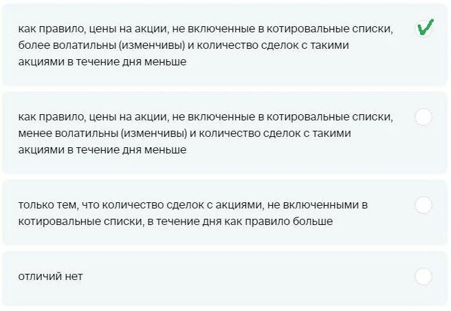 Акции не включенные в котировальные списки. Список акций котировальные списки. Акция не включенная в котировальный список биржи как правило. Котировальный список акций это.