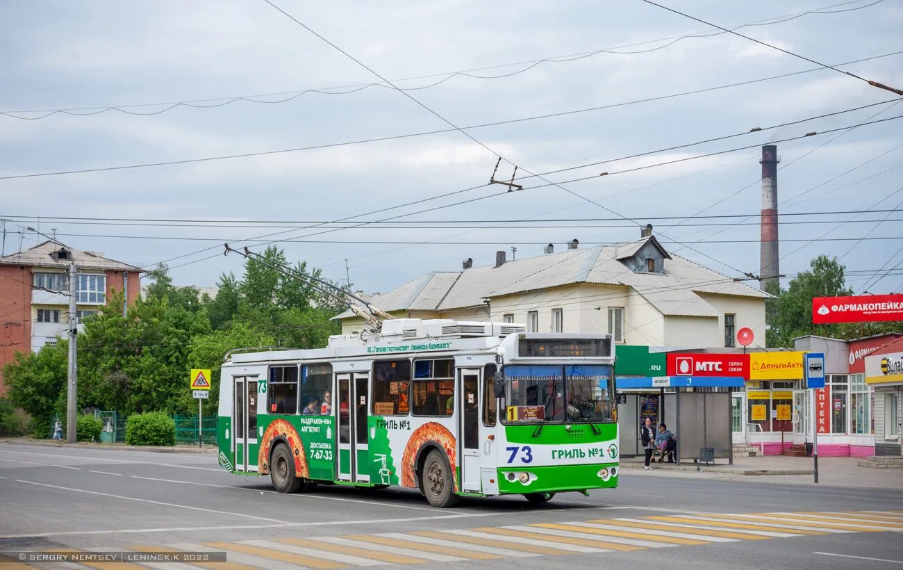 ЗИУ 682г. Ленинск-Кузнецкий троллейбус. Ленинск-Кузнецкий троллейбус 2020. Новые троллейбусы Ленинск-Кузнецкий.