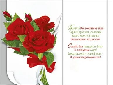 Добрые слова начальник