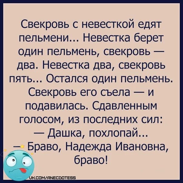 Читать рассказы снохи. Свекровь и невестка. Свекровь и невестка отношения. Анекдоты про свекровь. Рассказы про свекровь и невестку.