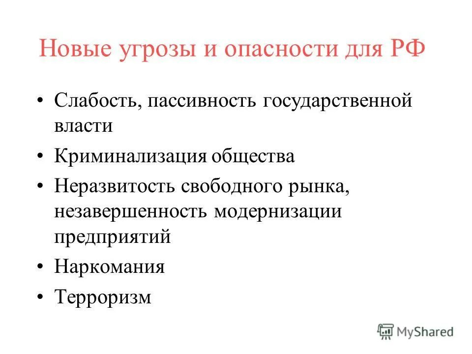 последствия пассивности граждан