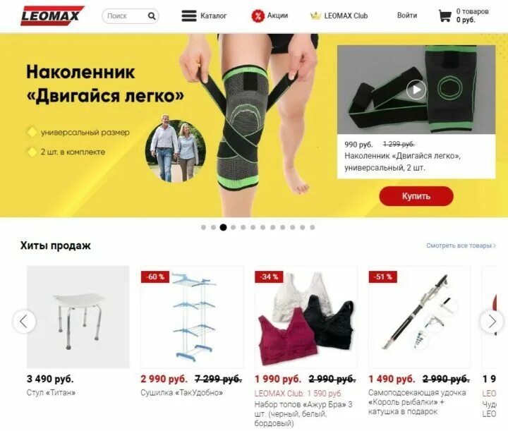 Товары leomax каталог товаров. Леомакс 24 интернет магазин каталог. Товары leomax каталог товаров. Товары leomax каталог товаров. Товары леомакс каталог.