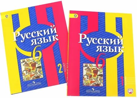 Книга русский язык 6 класс читать