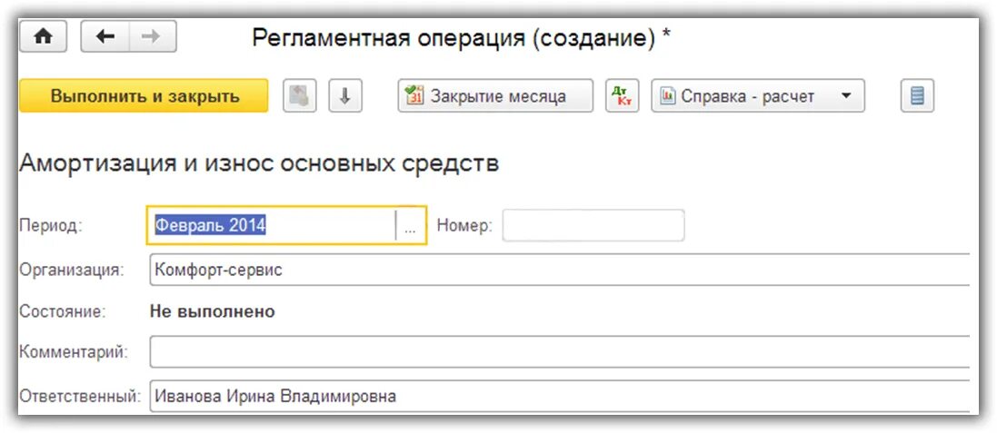 Амортизация в налоговом учете в 1с 8.3. Износ и амортизация основных средств в 1с. Проводки по амортизации основных средств в 1с 8.3. Износ основных средств в 1с.