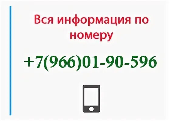 Мобильная связь 916