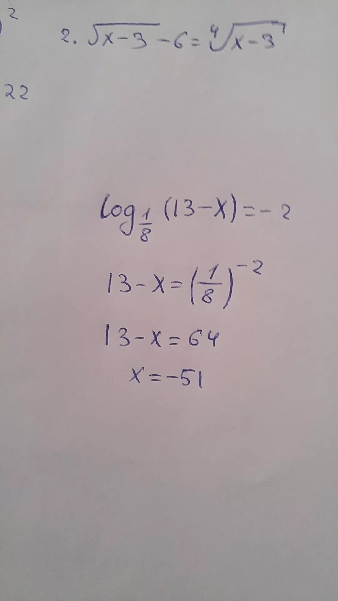 13 log 13 x 7. Уравнение 13 лог. log 13.
