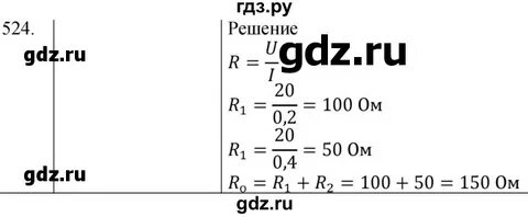 Геометрия 8 класс номер 524