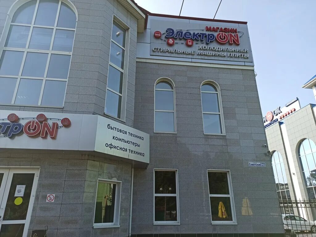 электрон рославль каталог. электрон рославль каталог товаров. электрон рославль. электрон рославль каталог товаров. электрон рославль.