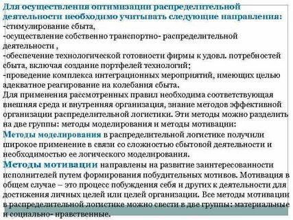 Метод оптимизации ресурсов это метод