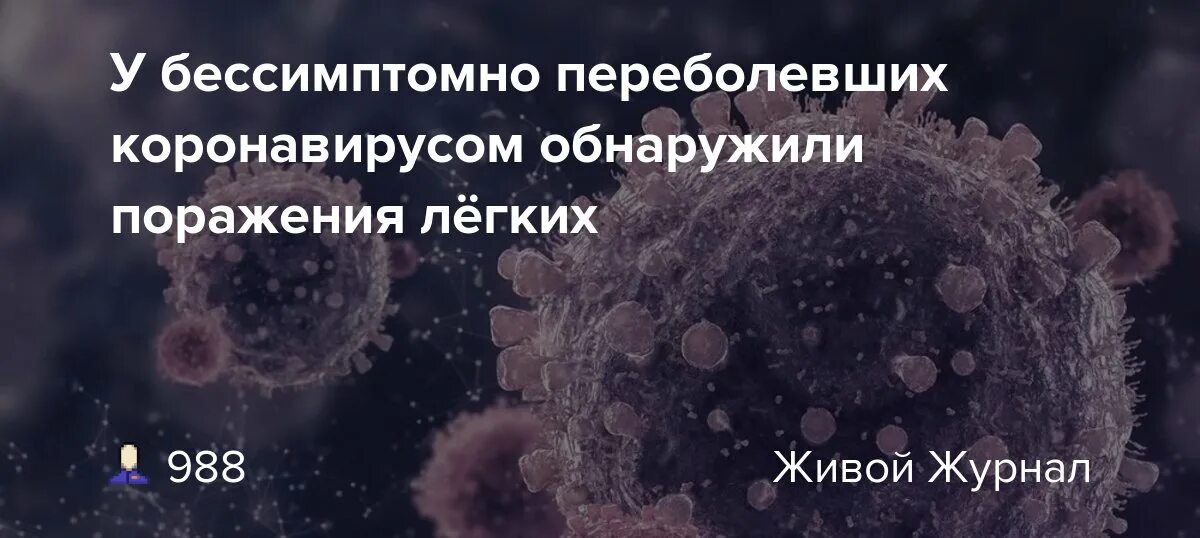 Поражение легких при коронавирусе. Коронавирус поражение. Легкие пораженные коронавирусом. Легкие после поражения коронавирусом. Поражение коронавируса