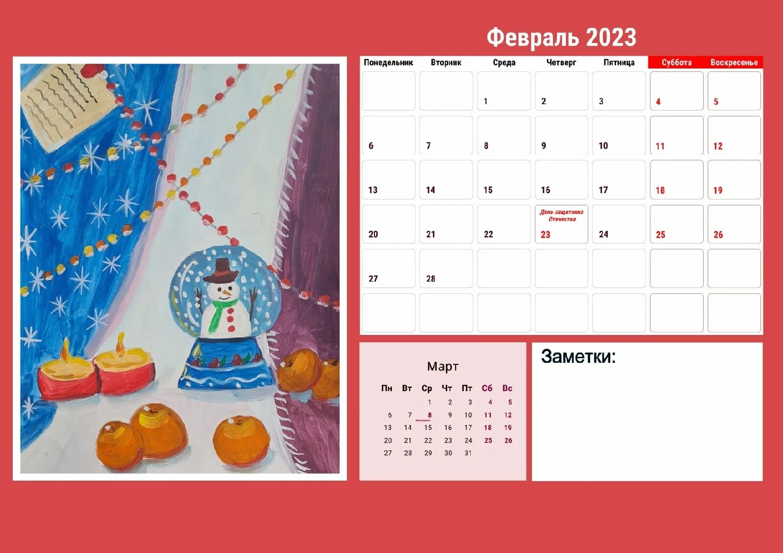 Летний календарь 2023. Весенний календарь 2023.
