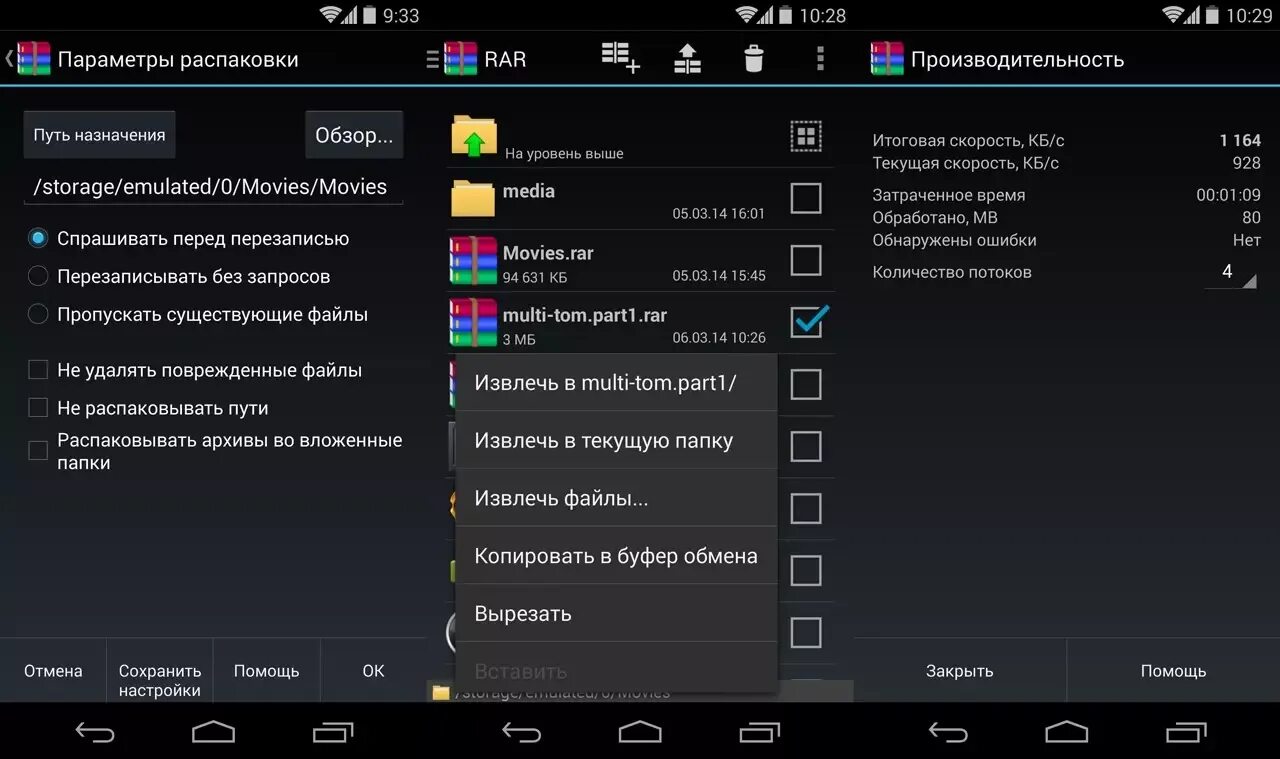 Как уменьшить файл на телефоне андроид. Распаковщик архивов на андроид. rar распаковщик на андроид. программа для распаковки файлов на телефон. как распаковать файл на андроиде.