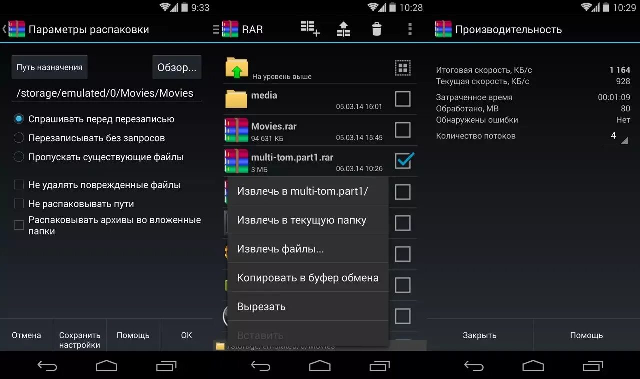 Распаковщик архивов на андроид. Приложение для распаковки игр. Программы для андроид распаковка файлов. Приложение для распаковки файлов на андроид. Чем можно открыть андроид