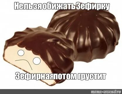 Шоколадный мем
