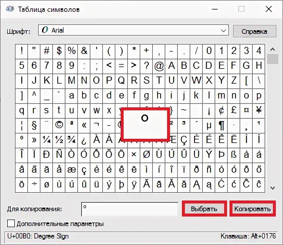 Знак градуса на клавиатуре. Как поставить градусы на клавиатуре. Код знака градус Цельсия. Как напечатать символ градуса.