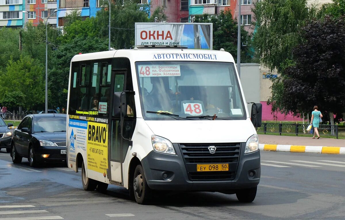 Электричка фабричная бронницы. ГАЗ-a64r42 next Московская область. Автотрансмобил. ООО Автотрансмобил.