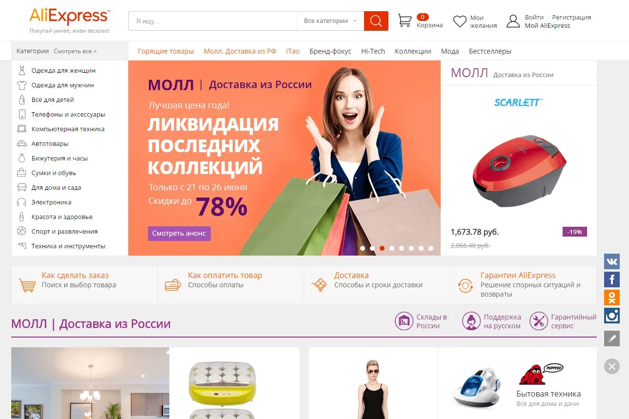 Але экспресс русская. АЛИЭКСПРЕСС. ALIEXPRESS товары. ALIEXPRESS интернет магазин. АЛИЭКСПРЕСС фото.