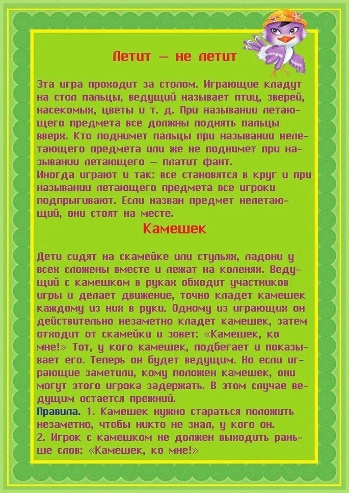 Народные игры во второй младшей группе. Народные игры малой подвижности. Народные игры для детей средней группы. Подвижные игры малой подвижности. Картотека игр малой подвижности.