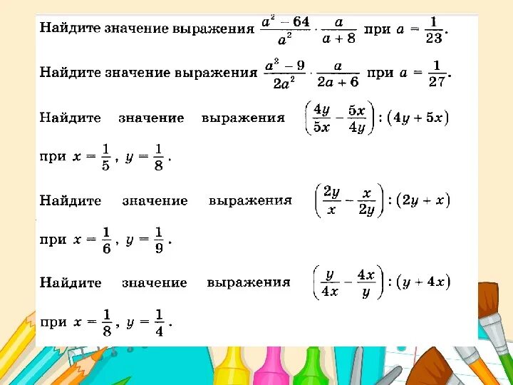 Математика найти значение выражения примеры. Найдите значение выражения дроби. Действия с обыкновенными дробями задания для ОГЭ. Как найти значение выражения с дробями. Нахождение значения дробного выражения.