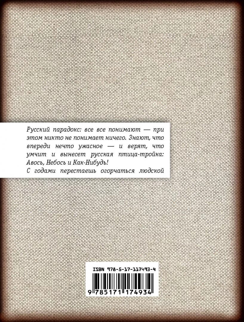 Что написал веллер. М Веллер книги. Легенды Арбата книга. Баллады тюрем и заграниц.