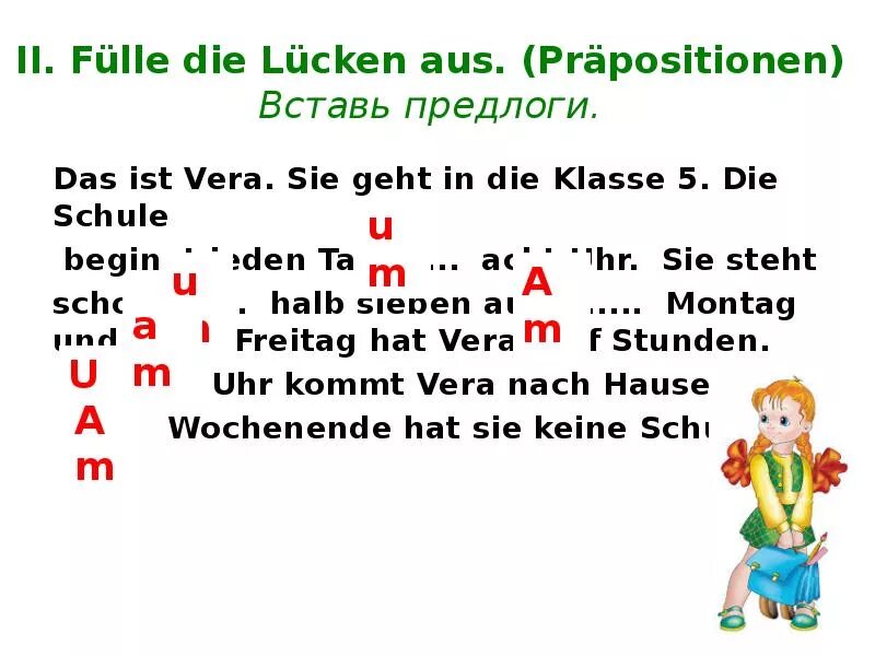 Dass sie hat. Was macht Petra wann немецкий. Вставьте подходящий предлог Mein Schultag beginnt. Fülle die Lücken aus 2 класс. Задание fülen Sie die Lücken aus.